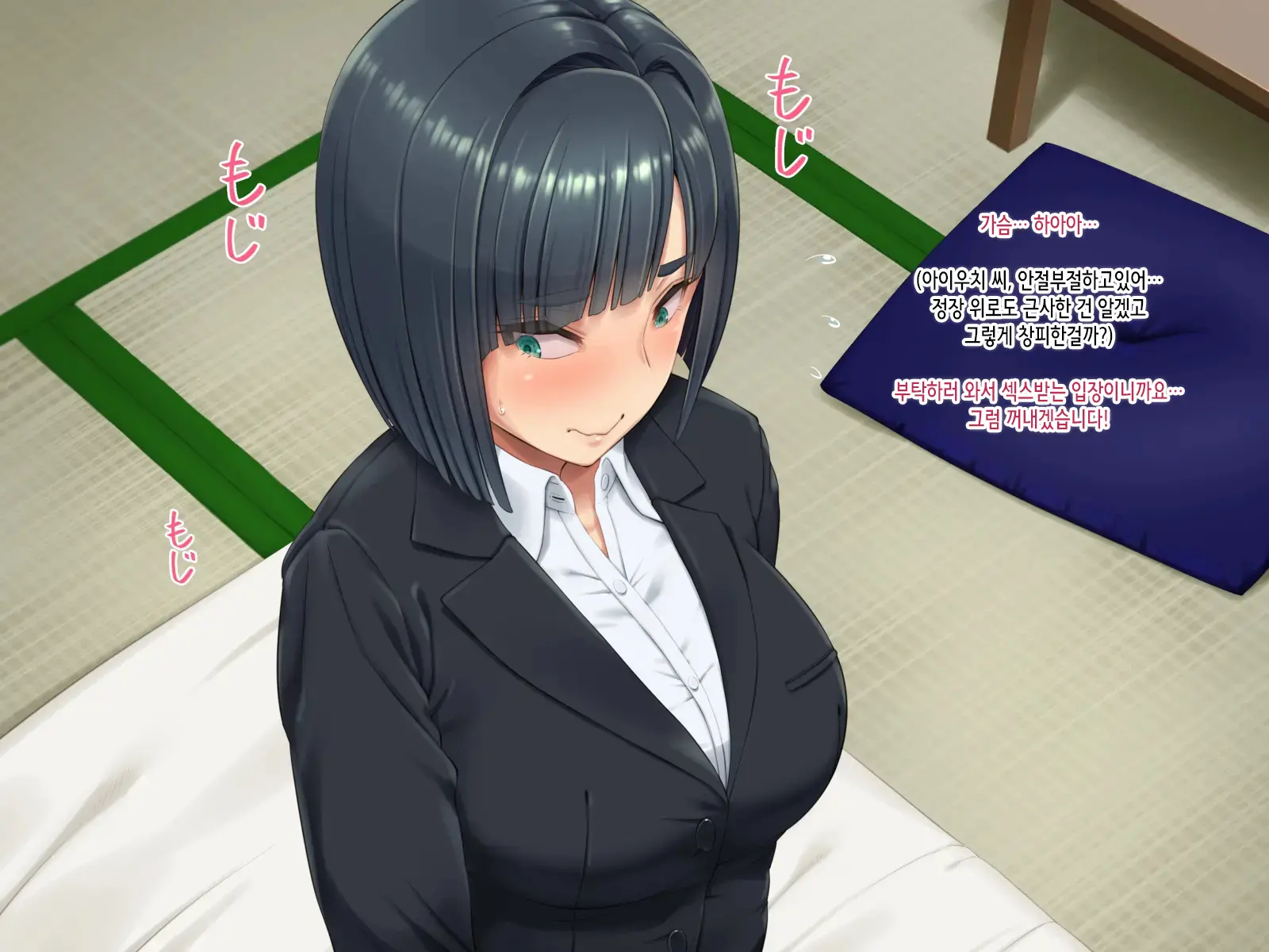 Tonari No Heya No OL-San Wa Omoikomi Ga Hageshi
